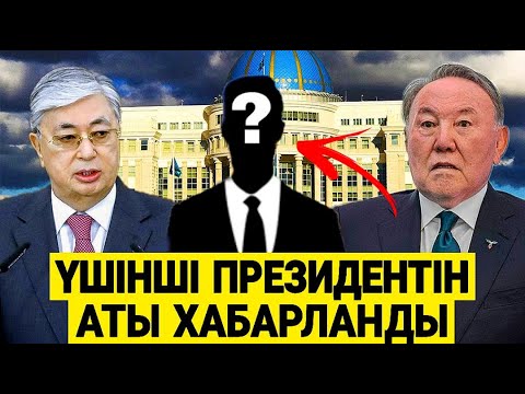 КІМ БОЛАТЫНЫН ЕСТІСЕҢІЗ ТАҢ ҚАЛАСЫЗ! БҰЛАЙ БОЛАРЫН ЕШКІМ КҮТПЕДІ! Мухтар Аблязов
