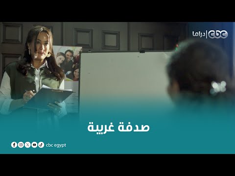 مسلسل هجمة مرتدة | بعد كل العمر ده موقف جمع بين دينا وأخت سيف في مشهد غريب