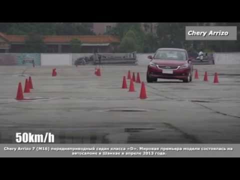 Chery Arrizo 7 дрифт занос на автодроме в России
