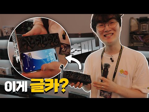 휴대폰보다 작은 그래픽카드..