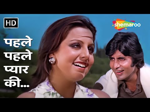 Pehle Pehle Pyar Ki | The Great Gambler | Amitabh, Neetu Singh | R.D.Burman | Ched Chad Songs