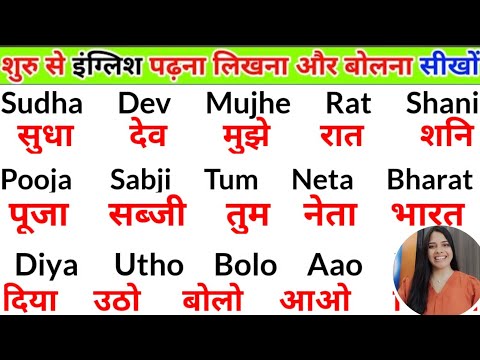 English padhna kaise sikhe  | इंग्लिश पढ़ना कैसे सीखे | How to learn english from zero