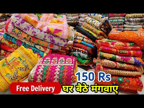 फ्री डिलीवरी घर बैठे Phulkari Suit Phulkari Dupatta अमृतसर मार्किट से Punjabi Suit Dupatta Urbanhill