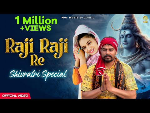 Raji Raji Re || Surila, Meenakshi Ft Yogi Anjana, Bebo Das || Shivratri Song 2024 || Mor Haryanvi