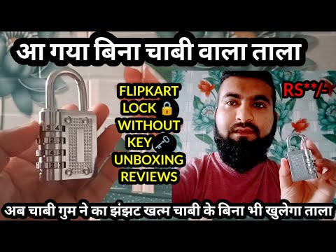Smart Lock without key no tension for key lost unboxing review in hindi