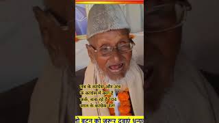 तब के कांग्रेस और अब के कांग्रेस में क्या है फर्क, बता रहे हैं 104 साल के कांग्रेस नेता #news