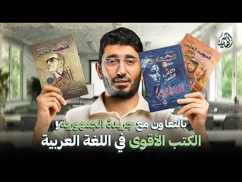 تفاصيل أقوى كتب اللغة العربية للصف الثالث الثانوي 2025 مع القيصر محمد طارق