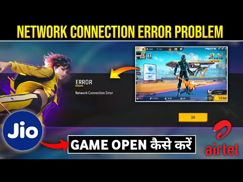 NETWORK CONNECTION ERROR PROBLEM FREE FIRE | FREE OPEN KYU NAHI HO RAHA HAI | FF NOT OPENING TODAY