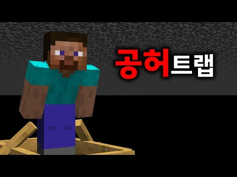 친구 공허에 가둬버리기 ㅋㅋㅋㅋ