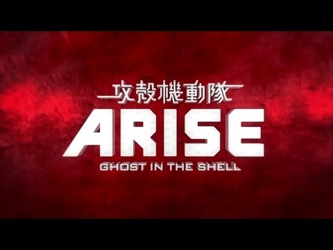 「攻殻機動隊ARISE」先行PV