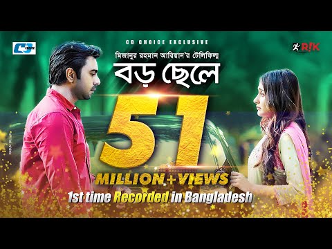 Boro Chele | বড় ছেলে | Ziaul Faruq Apurba | Mehazabien | Mizanur Rahman Aryan | Bangla Natok