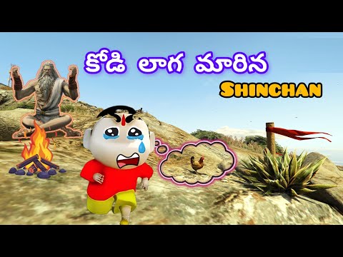 Shinchan Gadu Kodilaga Maripoyadu#shots #youtubeshorts #gta