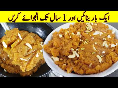 Daal Moong Halwa Recipe I آج تک کا سب سے آسان طریقہ I immunity booster halwa I Winter Special Recipe