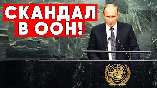 ПРЯМО СЕЙЧАС! Лавров передает привет Россия может наказать США за долги перед ООН