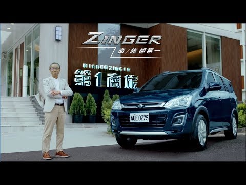 1811 中華汽車 Zinger 第一商旅篇 30秒 - YouTube