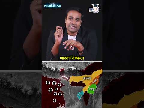 Encircling India: The Ring-Fence Strategy on the Siliguri Corridor | Amrit Sir | StudyIQ IAS Hindi