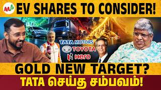Stocks to consider now! TMCV : இன்னும் விழும்? | Anand Srinivasan