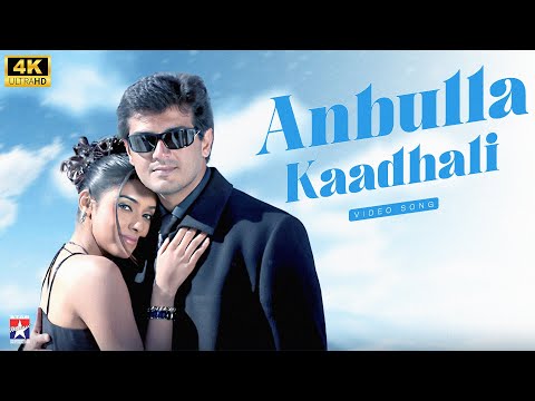 Anbulla Kadhali - 4K Video Song | Ajith | Asin | Srikanth Deva | Star Music Spot