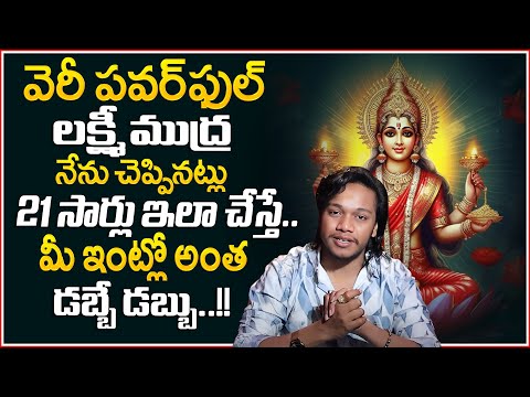 Vibrant Vamsi :Most Powerful Money Attracting Lakshmi Mudra | Universe Signs | Money Management | MW