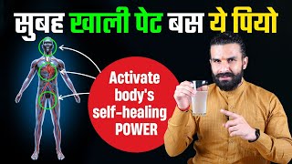 ये चीज 7 दिन में कायाकल्प कर देगी / Improve Digestion , Glowing Skin, Better Immunity, High Energy 