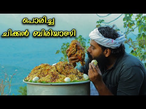 ചിക്കൻ ബിരിയാണി | Whole Fried Chicken Biryani Recipe | Yummy Whole Fried Chicken Biryani