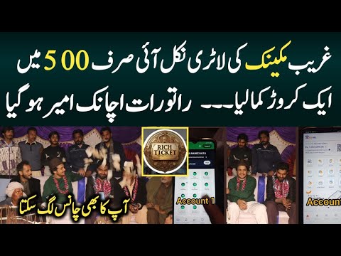 Gareeb Mechanic ne 500 se  1 crore jeet Lia | Syed Basit Ali