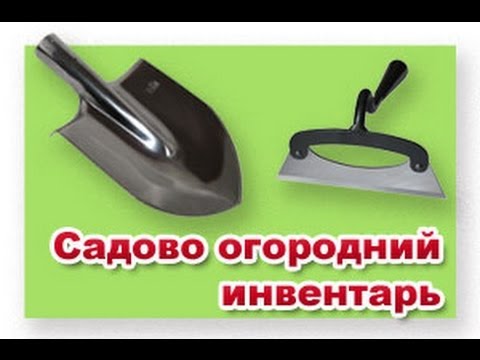 Відео - Сапка