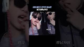 뀨닝즈 오버드라이브 귀여워...  #연준 #수빈 #범규 #태현 #휴닝카이 #shorts #투바투 #txt