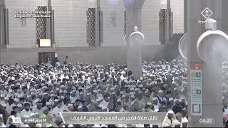 صلاة الفجر لفضيلة الشيخ د. #عبدالله_البعيجان يوم الثلاثاء 8 محرم 1448هـ من سورة الزمر.