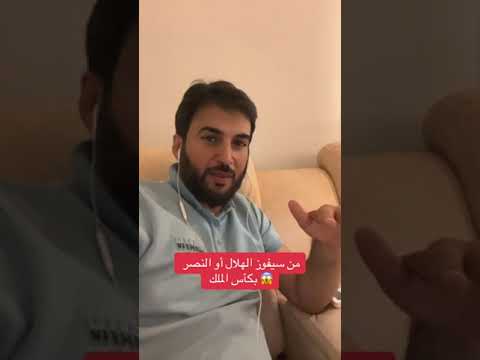 من سيفوز بكأس الملك شاهد الأحلام￼ لدعم القناة بالتفسير بامكانك المساهمة بالضغط على عبارةشراء صورة