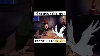 🤣🤣🤣🤣🤣🤣🤣🤣#shorts #viralvideo #comedy #shortsfeed #surajroxfunnyvibeo