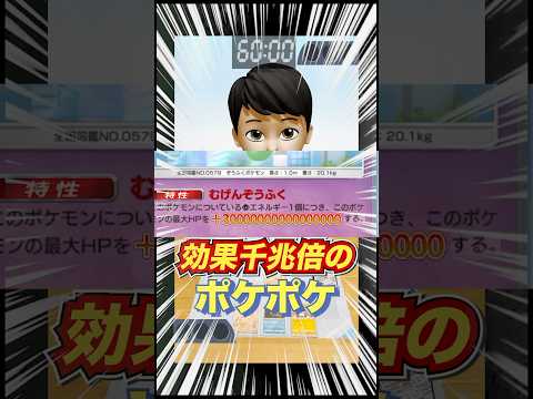 引退続出?!効果1000兆倍ポケポケw【1分ポケポケ】 #pokemontcg #ポケカ #ポケポケ #ポケモンカード #ポケポケ対戦
