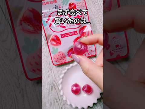 みんなの求めるグミ入りキャンディはきっとコレ【グミだま】