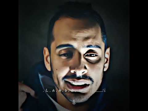 وبكرا تشوف سفارتي هترد عليك ازاي / وتظن إنك نجوت ثم يهزمك هذا المشهد / حالات واتس / تصميم لاندوو