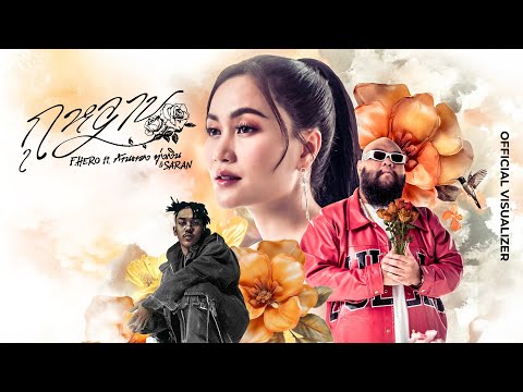 F.HERO Ft. ก้านตอง ทุ่งเงิน x SARAN - กุหลาบ (KULARB) [OFFICIAL VISUALIZER]