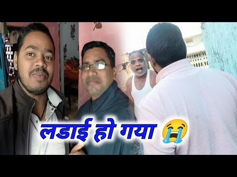 लड़ाई हो गया 😭 // Rupesh Mahto Vlogs #vlog