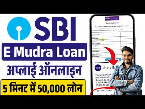 SBI e Mudra Loan Online Apply 2025 Full Process | How to Apply Online SBI e Mudra Loan for 50,000 Rs