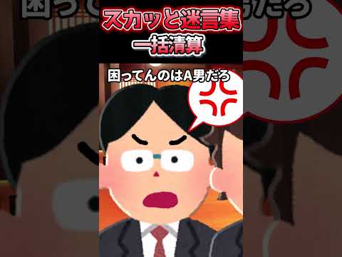 セコい同僚「クレカ期限切れてた」毎回これで踏み倒してくるんだが→財布の中身見て俺ブチ切れwww#2ch#スカッと