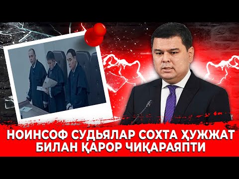 АСАДОВЛАР СУДЛАРГА БОСИМ ҚИЛЯПТИМИ??