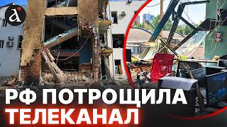 😡УДАР ПРЯМО В НЬЮЗРУМ: наслідкі ЖАХЛИВОГО удару по по телеканалу "Ми — Україна"