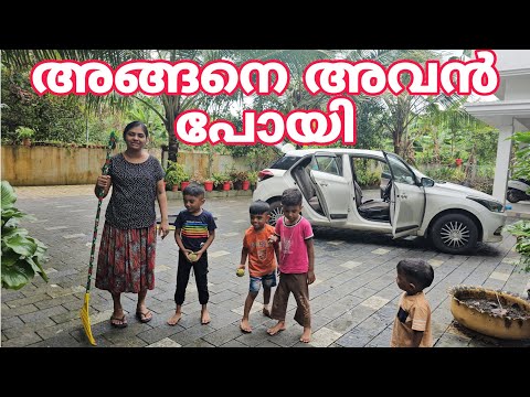 കുട്ടികൾക്ക് എല്ലാവർക്കും വിഷമം ആയി / അവൻ നമ്മളെ വിട്ടു പോയി / സുഖം ആയി ജീവിക്കട്ടെ 🙏