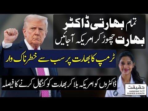 US May Grant H1-B Visas and $100,000 Exemption for Doctors