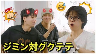 【BTS 日本語字幕】BTSジミンはテグクにうんざりしている