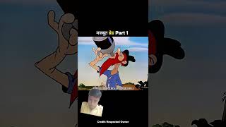 #cartoon #animation #funny #shortvideo