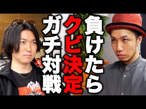 【真剣勝負】突然の「負けたらクビね」炎上覚悟のワンピカード対戦!!