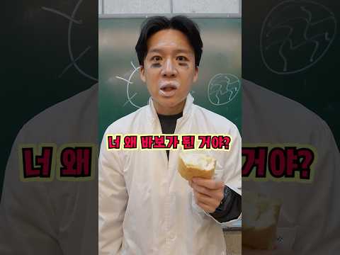 천재 친구가 급식 먹을 때만 바보가 되는 이유!ㅋㅋㅋㅋㅋ#shorts