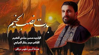 بدت نصب الخيم ||محسن_الكيم|| زوار الاربعنية