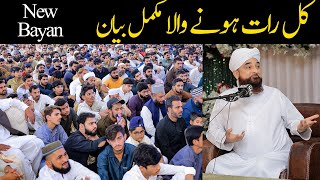 New Latest Bayan by Allama Raza SaQib Mustafai