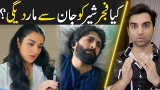 Sher Episode 20 & 21 Teaser Promo Review By MR NOMAN ALEEM - ARY DIGITAL DRAMA 2025