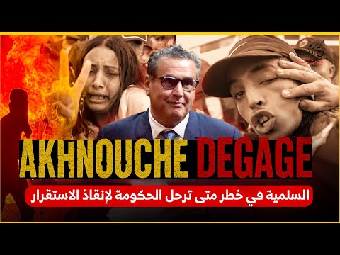 الحكومة خارج التغطية / المملكة في أزمة غير مسبوقة /جيل Z يضغط والسلميّة في خطر !